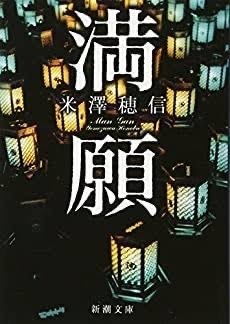 押入れのちよ ネタバレ評価感想 思ったよりホラーじゃない みふみふブログ